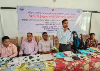লামায় দিনব্যাপী অটিজম বিষয়ক ওরিয়েন্টেশন কর্মশালা অনুষ্ঠিত