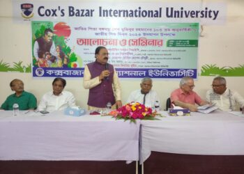 সিবিআইইউ তে পালিত হলো জাতির জনকের ১০৩ তম জন্মবার্ষিকী