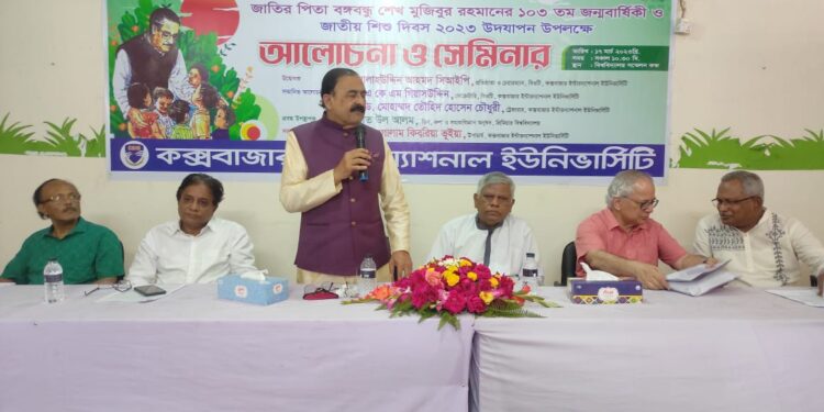 সিবিআইইউ তে পালিত হলো জাতির জনকের ১০৩ তম জন্মবার্ষিকী