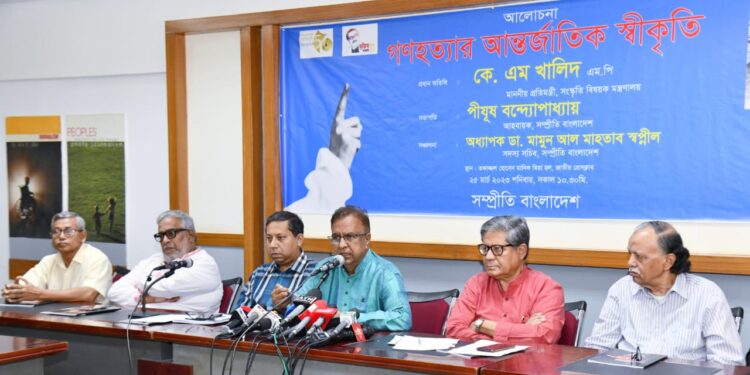 সম্মিলিত প্রয়াসে গণহত্যার আর্ন্তজাতিক স্বীকৃতি অর্জন সম্ভব- সংস্কৃতি প্রতিমন্ত্রী