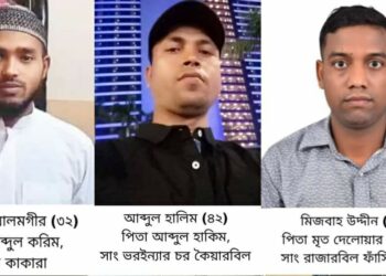 দুবাইয়ে মারা যাওয়া চকরিয়ার ৩ প্রবাসীর  মরদেহ দেশে, নামাজে জানাজা সম্পন্ন