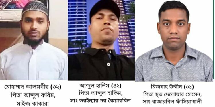 দুবাইয়ে মারা যাওয়া চকরিয়ার ৩ প্রবাসীর  মরদেহ দেশে, নামাজে জানাজা সম্পন্ন