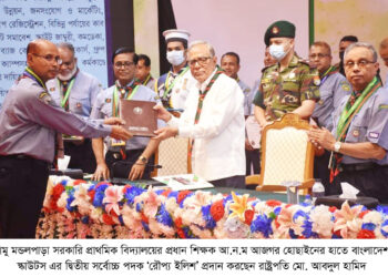 রামুর শিক্ষক আজগর হোছাইনকে স্কাউটস পদক প্রদান করলেন রাষ্ট্রপতি