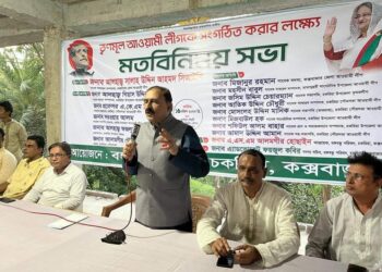 চকরিয়ায় বঙ্গবন্ধু পরিষদের মতবিনিময় সভা অনুষ্ঠিত