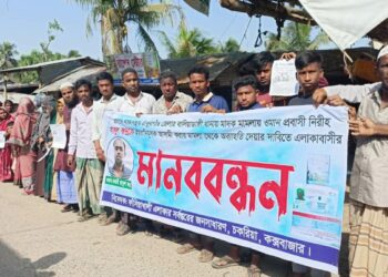 প্রবাসে করলেও মামলার আসামি! চকরিয়ায় মানববন্ধন