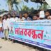 প্রবাসে করলেও মামলার আসামি! চকরিয়ায় মানববন্ধন