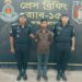 চকরিয়া খুটাখালী থেকে বন মামলার আসামী গ্রেফতার