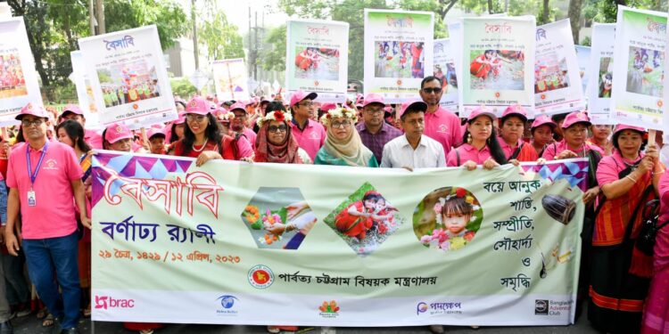 রাজধানীতে বর্ণাঢ্য আয়োজনে বৈসাবি উৎসব পালিত