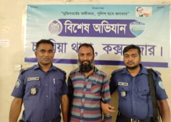 চকরিয়ায় স্কুলে হামলা চালিয়ে ত্রাস সৃষ্টিকারী আমিনুল আটক