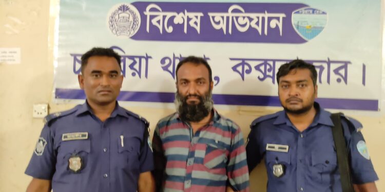 চকরিয়ায় স্কুলে হামলা চালিয়ে ত্রাস সৃষ্টিকারী আমিনুল আটক
