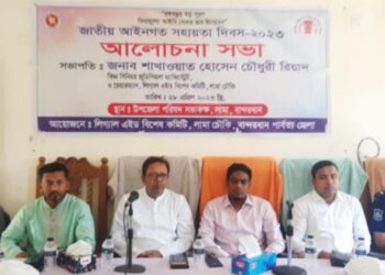 লামায় বিভিন্ন কর্মসূচীর মধ্য দিয়ে জাতীয় আইনগত সহায়তা দিবস পালিত