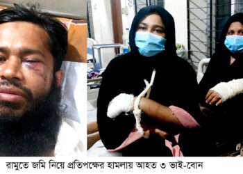 রামুতে ২ কলেজ ছাত্রীসহ ৩ জনকে কুপিয়ে জখম