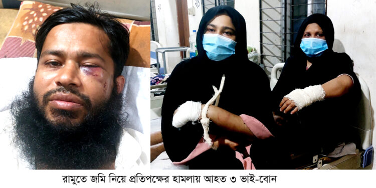 রামুতে ২ কলেজ ছাত্রীসহ ৩ জনকে কুপিয়ে জখম 1 রামুতে ২ কলেজ ছাত্রীসহ ৩ জনকে কুপিয়ে জখম