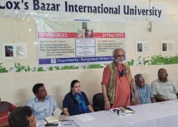 সি বি আই ইউতে কবি নুরুল হুদার কবিতা ও চিত্র প্রদর্শনী অনুষ্ঠিত