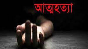 লামায় উপ-সহকারী মেডিকেল অফিসারের আত্মহত্যা 1 লামায় উপ-সহকারী মেডিকেল অফিসারের আত্মহত্যা