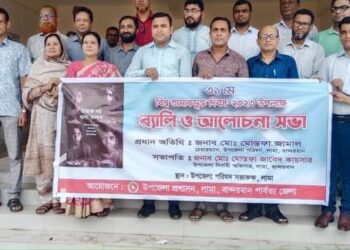 লামায় বিশ্ব তামাকমুক্ত দিবস পালিত