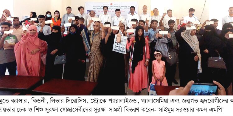 শেখ হাসিনার সরকার জটিল রোগে আক্রান্তদের পাশে রয়েছে- এমপি কমল