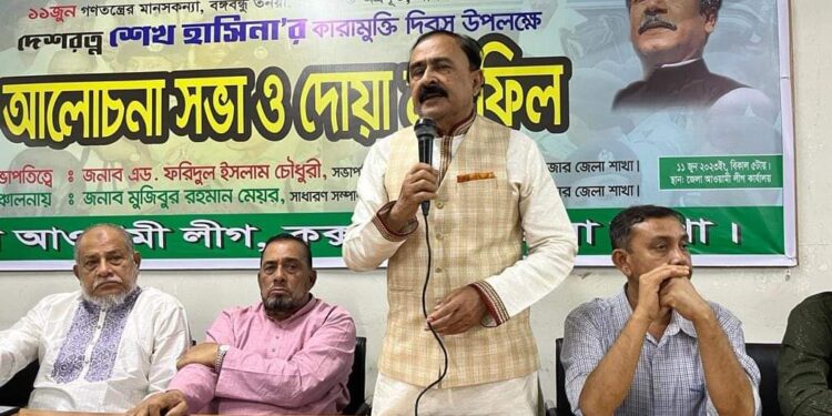 কক্সবাজারে শেখ হাসিনার কারামুক্তি দিবস পালিত