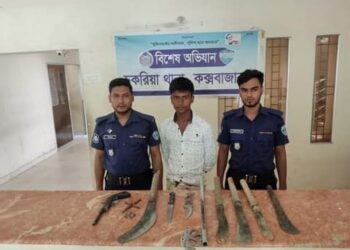 চকরিয়ায় বন্দুক, কার্তুজসহ ধারালো দা উদ্ধার, গ্রেপ্তার-১