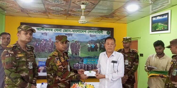 আলীকদমে সেনাজোনের উদ্যোগে আর্থিক সহায়তা প্রদান