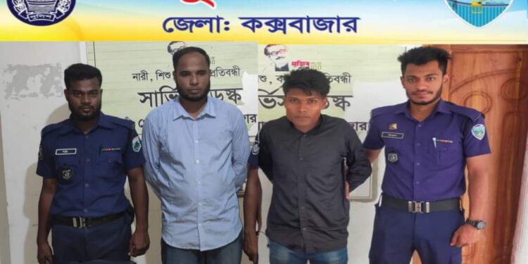 পেকুয়ায় ২৩শ’ পিস ইয়াবাসহ ২ মাদক কারবারি আটক