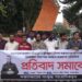 সাংবাদিক নাদিম হত্যার বিচার দাবীতে কক্সবাজারে প্রতিবাদ সমাবেশ