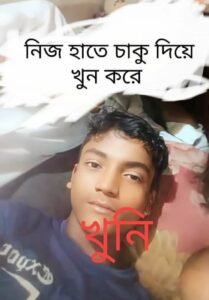 চকরিয়ায় বিচার দেওয়ায় ছুরিকাঘাতে বিচারপ্রার্থীকে হত্যা! 2 IMG 20230625 WA0021