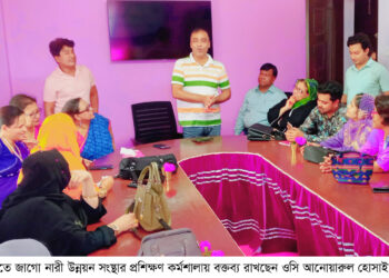 রামুতে জাগো নারী উন্নয়ন সংস্থার কর্মশালা সম্পন্ন