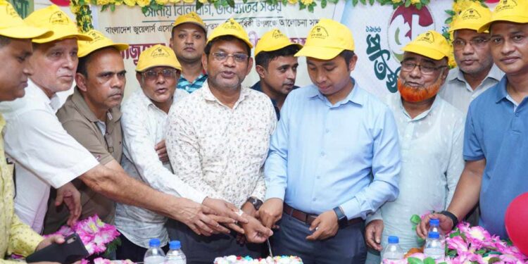জুয়েলার্স এসোসিয়েশনের প্রতিষ্ঠাবার্ষিকী উপলক্ষে চকরিয়ায় সভা, বর্ণাঢ্য শোভাযাত্রা