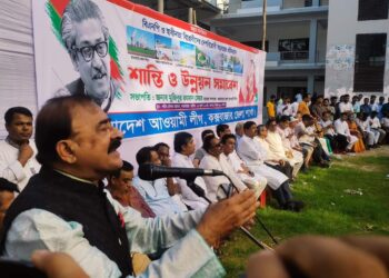 কক্সবাজার জেলা আওয়ামীলীগের শান্তি ও উন্নয়ন সমাবেশ অনুষ্ঠিত
