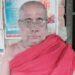 সন্ত্রাসীদের হামলায় আহত ভিক্ষু মারা গেছেন