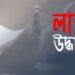 নাফ নদী থেকে যুবকের লাশ উদ্ধার