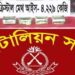 টেকনাফে ২০ কোটি টাকার মাদক উদ্ধার