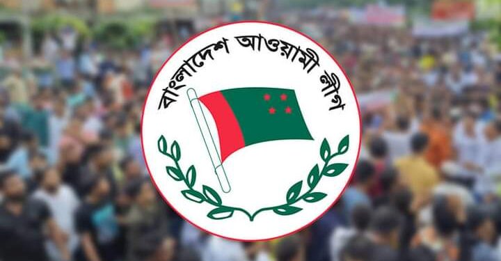শান্তি ও উন্নয়ন শোভাযাত্রা সফল করত আজ কক্সবাজার জেলা আওয়ামীলীগের প্রস্তুতি সভা