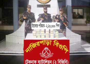 টেকনাফে ২ লাখ ২০ হাজার ইয়াবা উদ্ধার