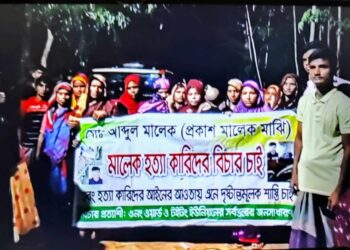 লাশ নিয়ে নানা নাটকীয়তা, দুইদিনে দাফন হয়নি মালেক মাঝির লাশ