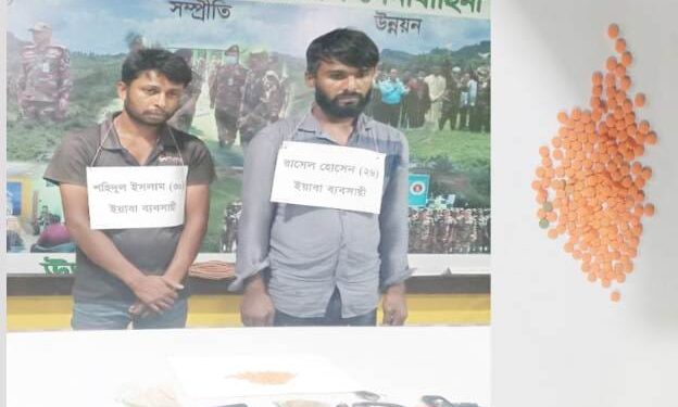 পার্বত্য বান্দরবানের আলীকদমে ইয়াবাসহ আটক ২ জন।