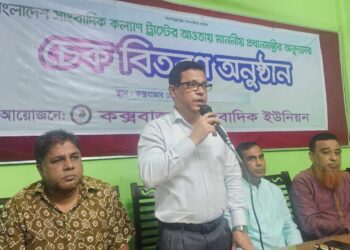 প্রধানমন্ত্রী শেখ হাসিনার অনুদানের চেক পেলো কক্সবাজারের ৭ সাংবাদিক