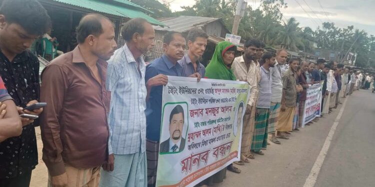 পেকুয়ায় মালেক মাঝি হত্যাকান্ড মামলায় নিরীহদের জড়ানোর প্রতিবাদে মানববন্ধন