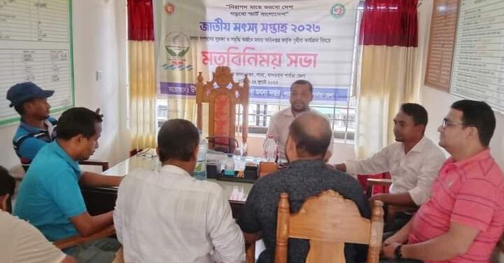 লামায় জাতীয় মৎস্য সপ্তাহ উপলক্ষ্যে মতবিনিময় সভা