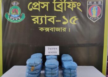 চকরিয়ায় ২৯ কেজি গাঁজাসহ আটক-২