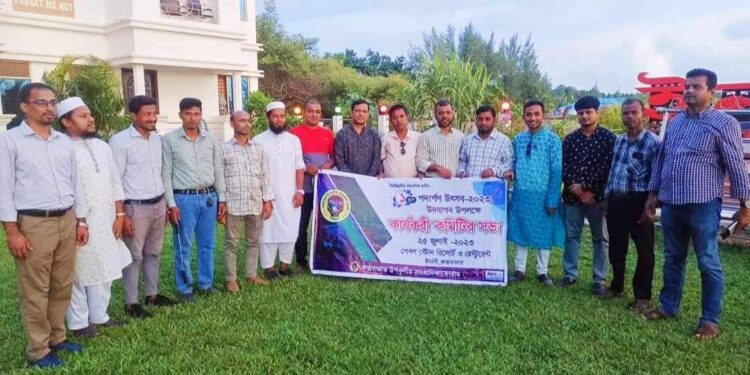 কক্সবাজার উপকূলীয় সাংবাদিক ফোরামের কার্যকরী কমিটির সভা সম্পন্ন 1 কক্সবাজার উপকূলীয় সাংবাদিক ফোরামের কার্যকরী কমিটির সভা সম্পন্ন