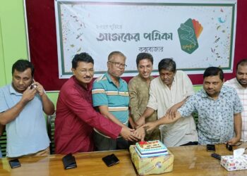 কক্সবাজারে আজকের পত্রিকার ২য় প্রতিষ্ঠাবার্ষিকী উদযাপন