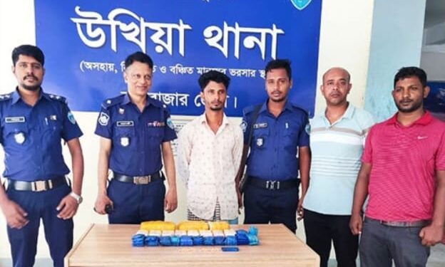 উখিয়ায় ইয়াবাসহ মাদক কারবারি আটক