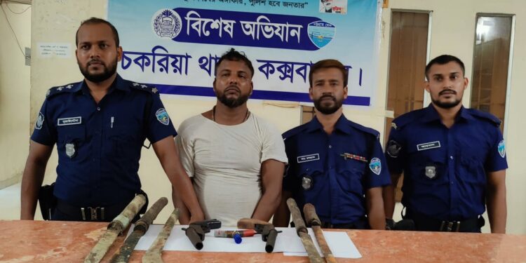 চকরিয়ার বদরখালী থেকে আসামী আটক, বন্দুক উদ্ধার