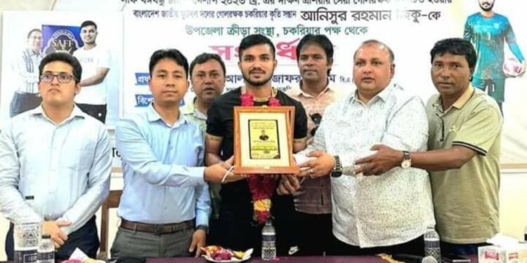 দক্ষিণ এশিয়ার সেরা গোলরক্ষক জিকু চকরিয়ায় সংবর্ধিত 1 দক্ষিণ এশিয়ার সেরা গোলরক্ষক জিকু চকরিয়ায় সংবর্ধিত
