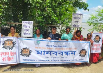 সুন্দরবনে বাঘ নয় কোন প্রাণীই নিরাপদ নয়