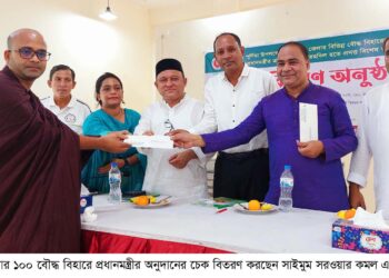 রামুতে বৌদ্ধ বিহারে চেক বিতরণ ও সড়ক উদ্বোধন কারলেন এমপি কমল