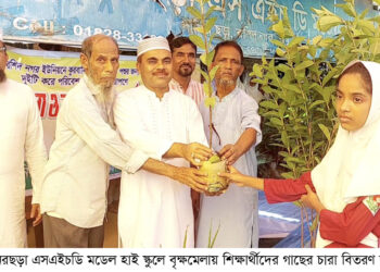 রামুর পানিরছড়া এসএইচডি মডেল হাই স্কুলে বৃক্ষমেলা ও বৃক্ষরোপন কর্মসূচি