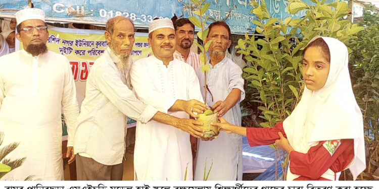 রামুর পানিরছড়া এসএইচডি মডেল হাই স্কুলে বৃক্ষমেলা ও বৃক্ষরোপন কর্মসূচি 1 রামুর পানিরছড়া এসএইচডি মডেল হাই স্কুলে বৃক্ষমেলা ও বৃক্ষরোপন কর্মসূচি